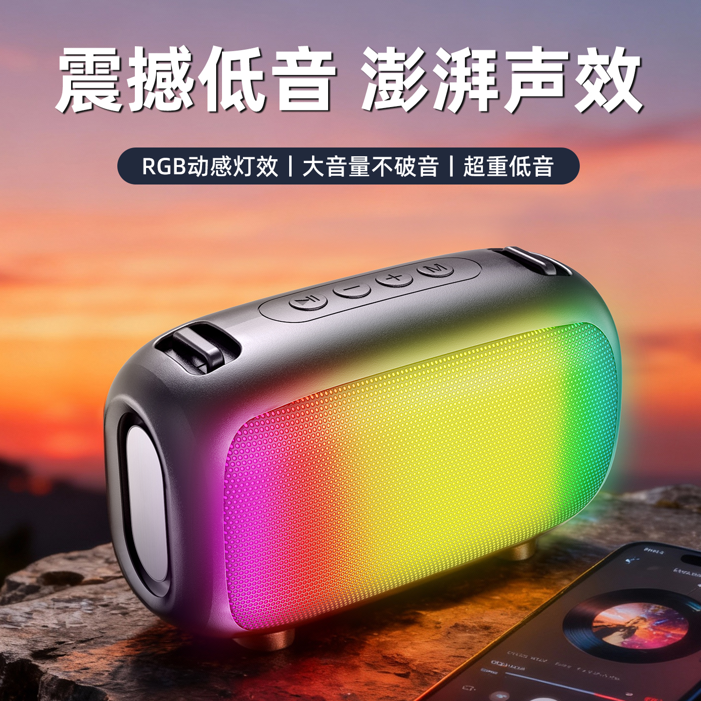 新款蓝牙音箱家用户外便携式RGB炫酷灯光小音响桌面车载低音炮TWS