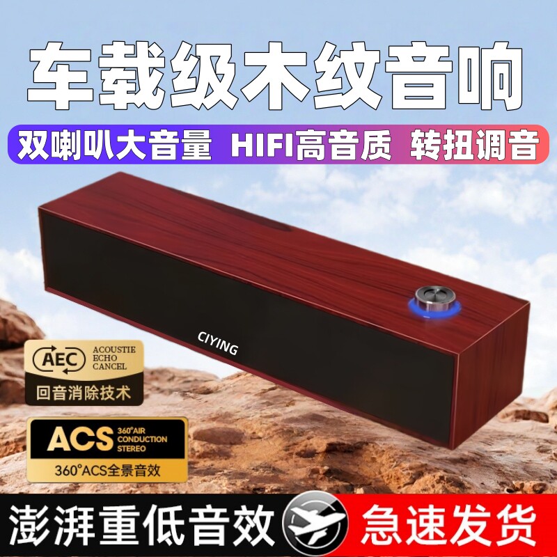 木质高音质大音量蓝牙音箱低音炮