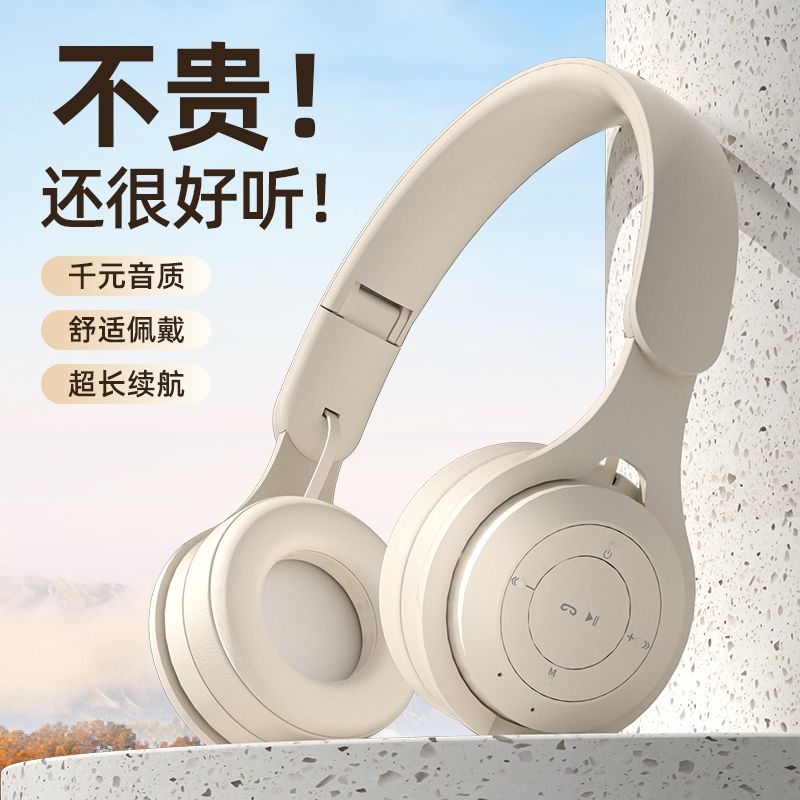 蓝牙耳机头戴式手机无线电竞游戏