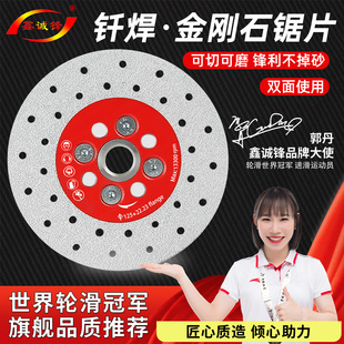 鑫诚锋钎焊金刚石切割片超薄修边平磨专用瓷砖石材法兰型打磨片