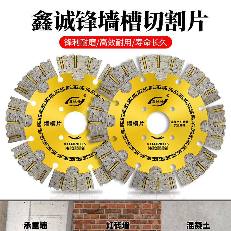 鑫诚锋高速切割片锋利耐磨图片