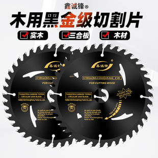 合金木工切割片4/5/7/9/14寸电圆锯角磨机木板实木切割机木用锯片