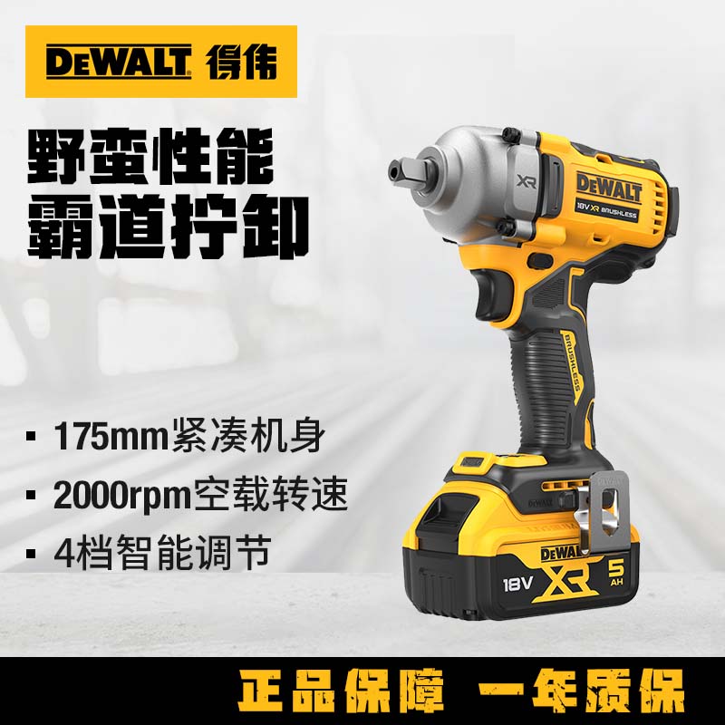 得伟无刷电动扳手电动冲击扳手