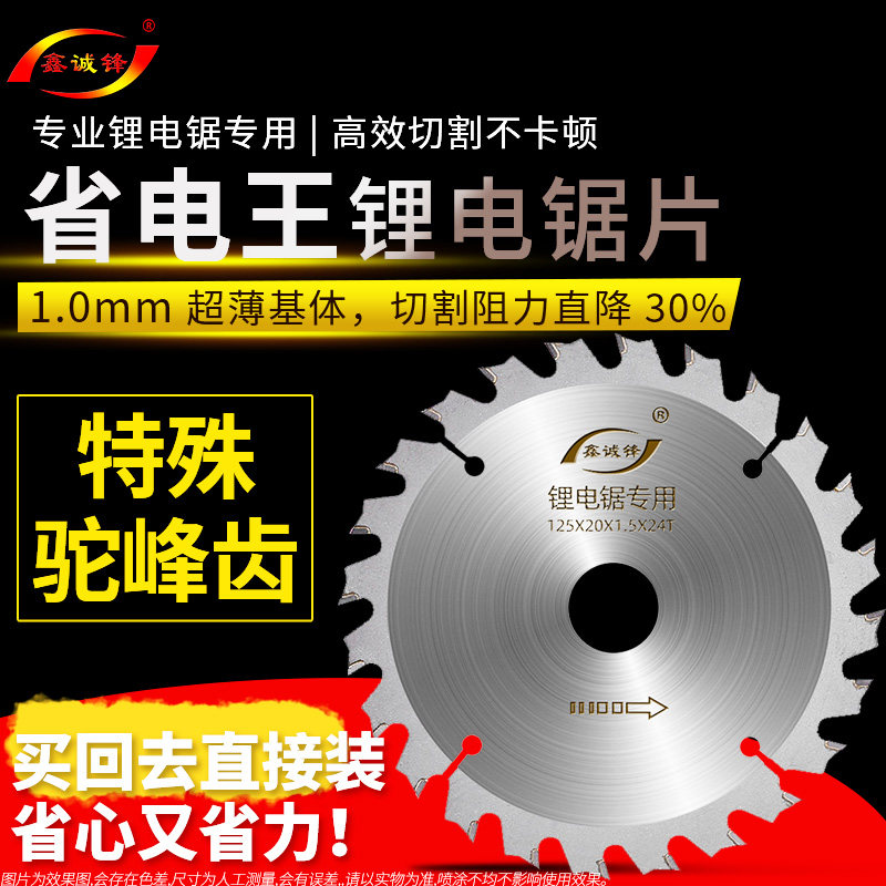 鑫诚锋木工专用电锯片4寸角磨机切割片5寸手提锯6寸切割机电圆锯,五金/工具,电锯片,淘宝优惠券,粉丝福利购,淘宝优惠卷