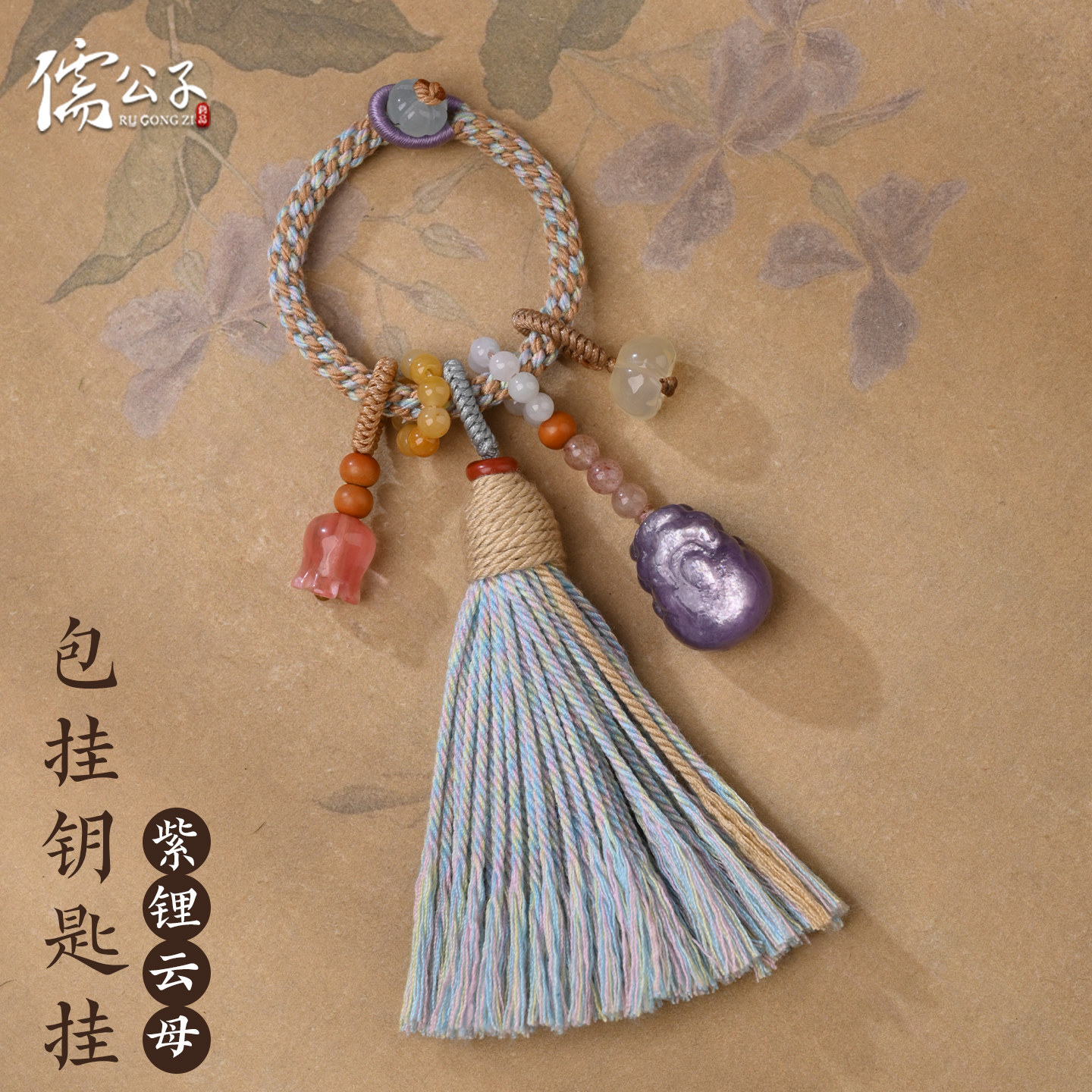 玉兰花貔貅钥匙挂件手工编织流苏挂饰新中式包挂车挂女生饰品礼物