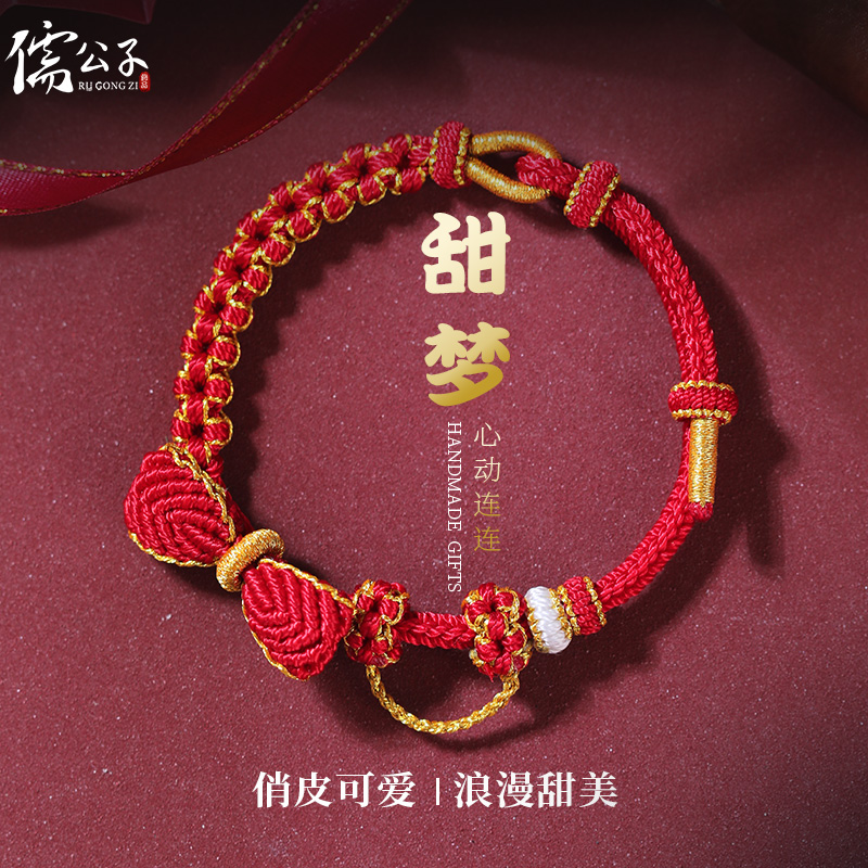 可调节DIY红金蝴蝶手绳