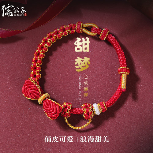 可调节DIY红金蝴蝶手绳