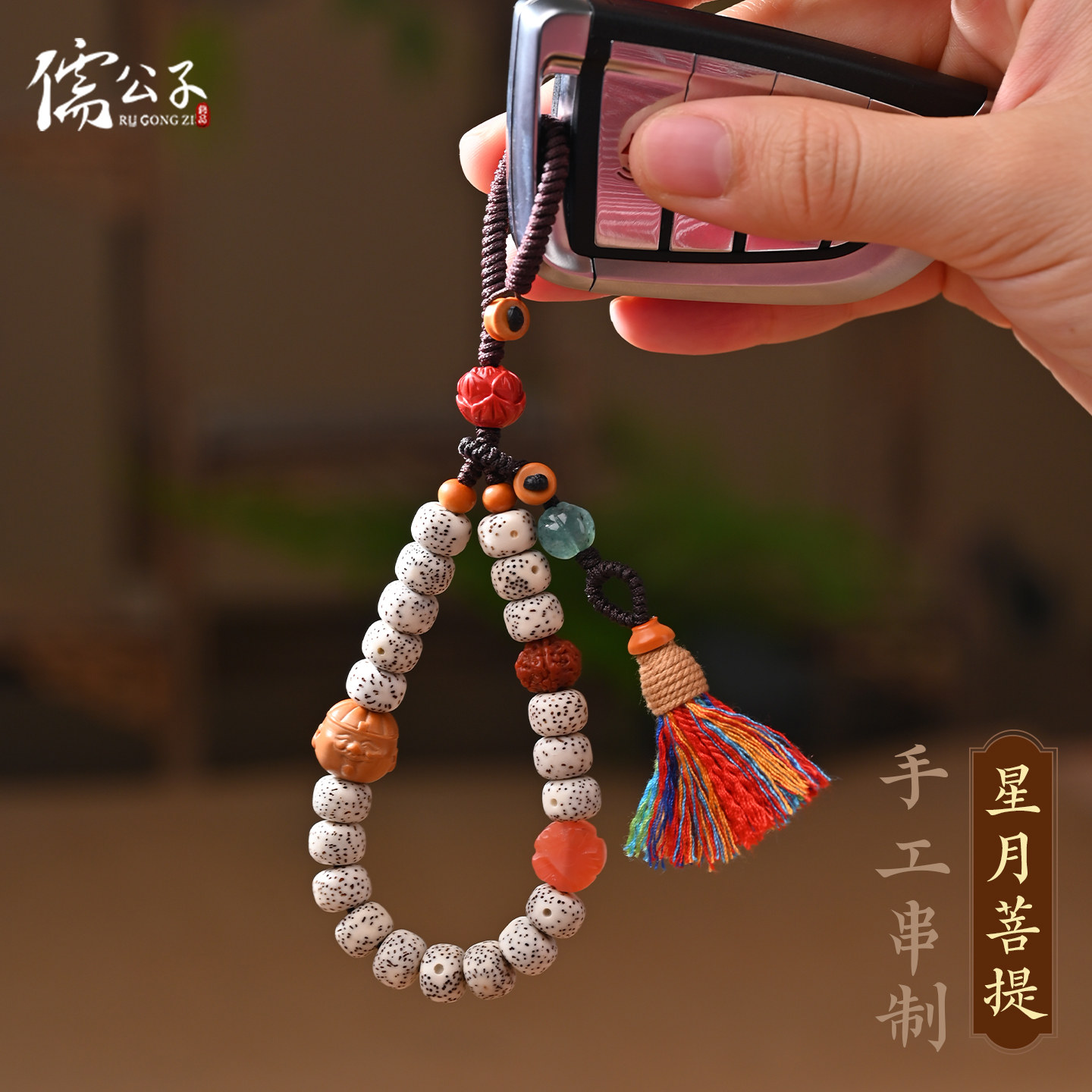 星月菩提钥匙扣手工编织流苏钥匙链挂件橄榄核创意包包挂饰半成品