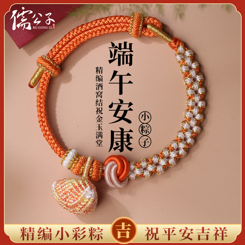 手工编织酒窝结成品手绳可穿黄金珠diy手链男女款儿童平安礼物