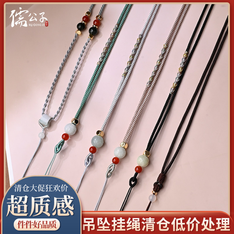 吊坠挂绳平安扣貔貅玉坠项链绳子高档男士黄金配绳挂脖绳男女款