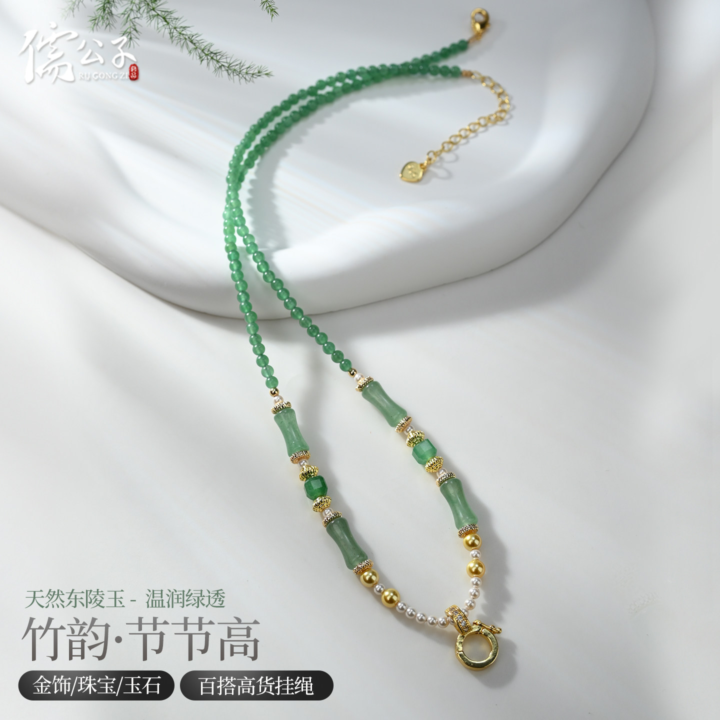 黄金免绑卡扣吊坠挂绳项链绳东陵玉竹节全珠链翡翠玉坠项链绳女款