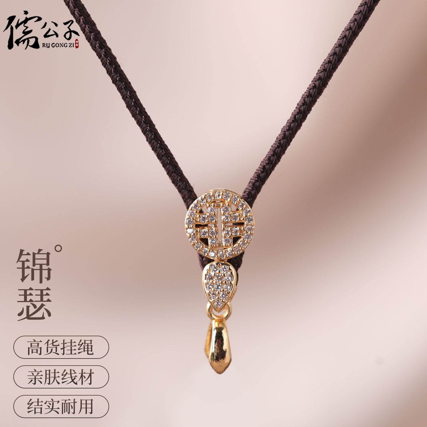 黄金罗盘吊坠挂绳玉坠免绑直穿项链绳手工编织翡翠玉石挂脖绳可调