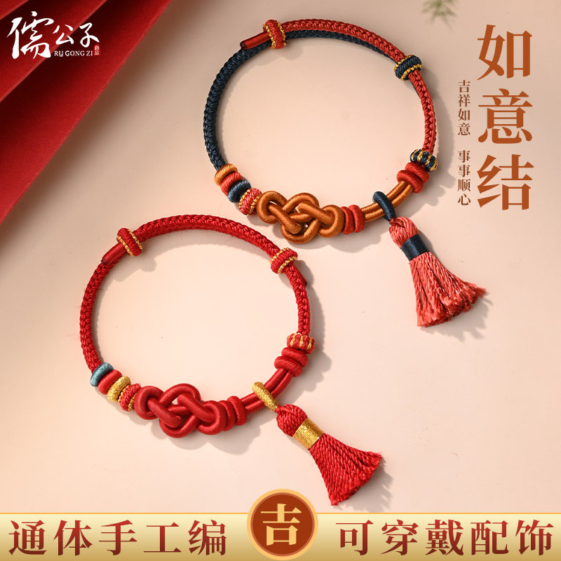 手工编织如意桃花结手绳