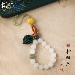 保真和田玉古风手机链挂绳u盘挂件女编织指环扣钥匙防丢挂饰吊绳