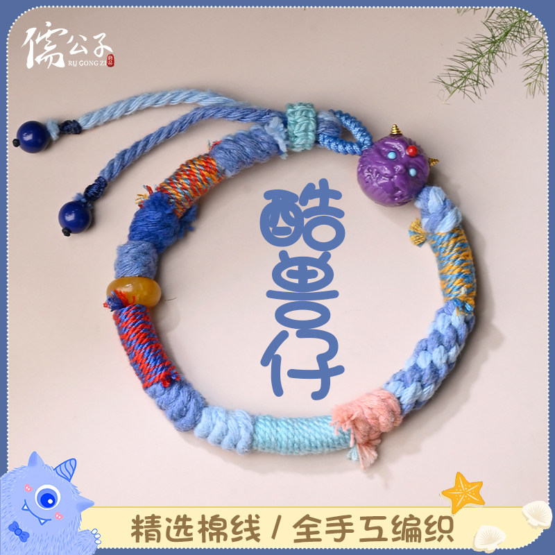 宝宝手绳手工编织棉线儿童手链亲子款小怪兽送孩子儿童节礼物新款