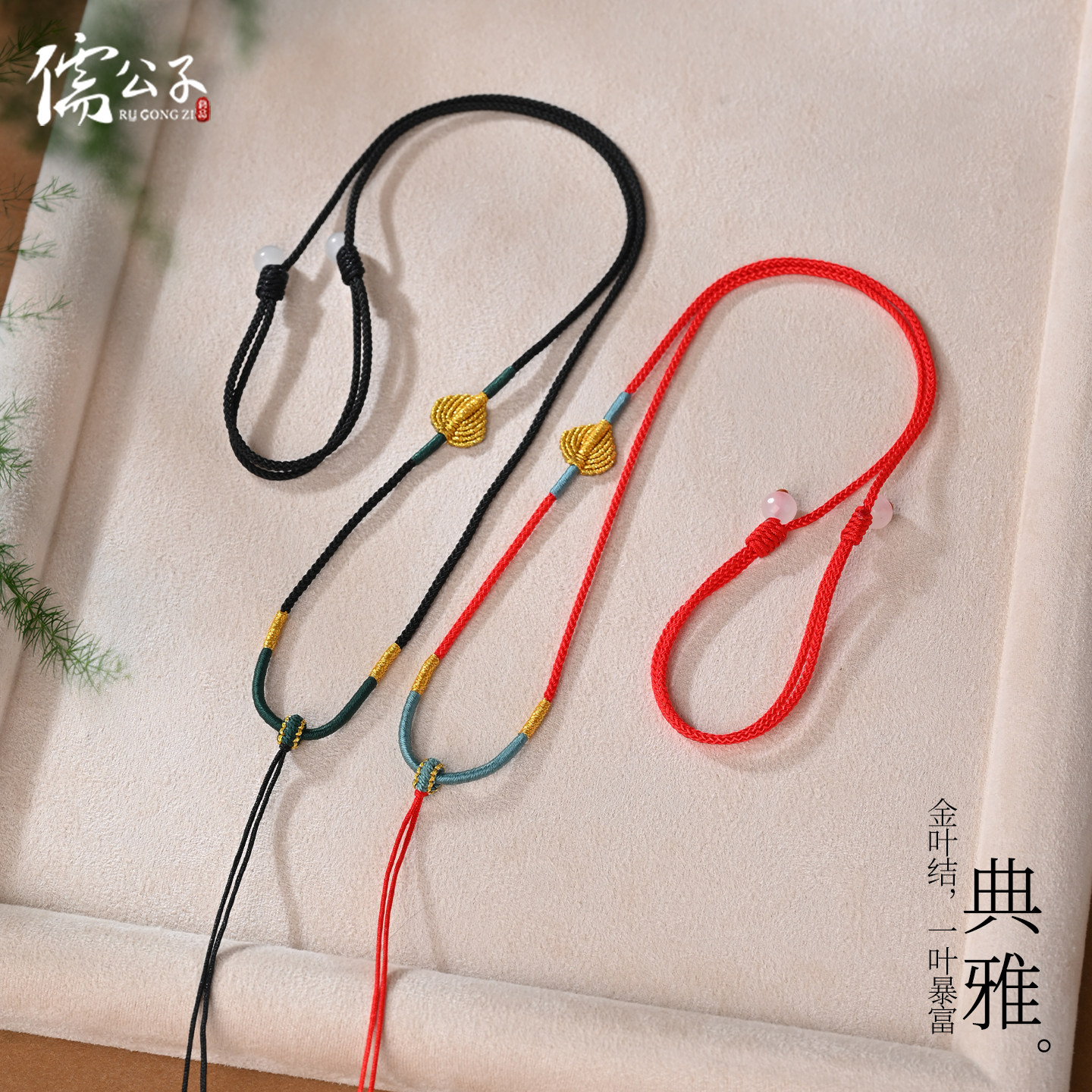 黄金玉石吊坠挂绳金叶子全手工编织翡翠挂脖绳女可调节项链绳细款