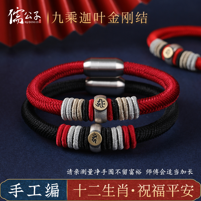编织迦叶金刚结手链绳