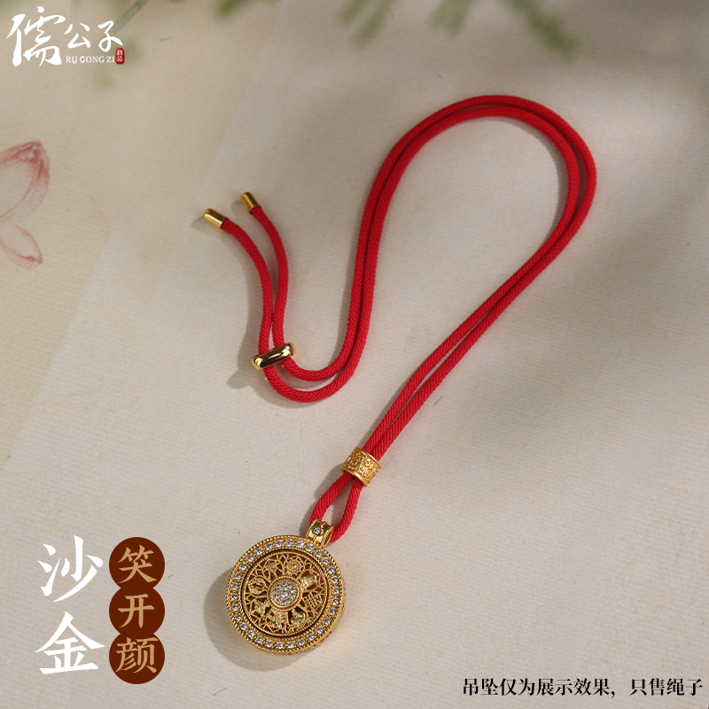 儒公子黄金八宝罗盘编织绳