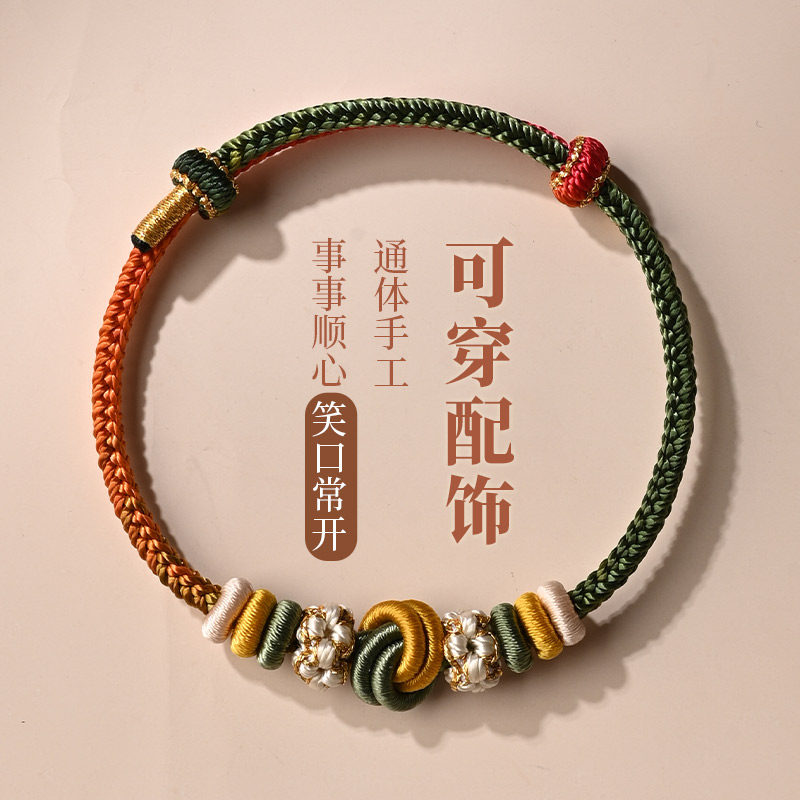 手工编织桃花酒窝结手链