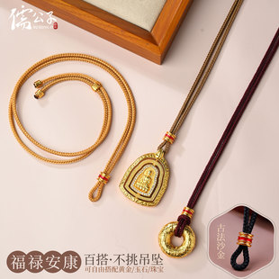 吊坠挂绳手工编织黄金免绑玉石专用项链绳男女可调节平安扣挂脖绳