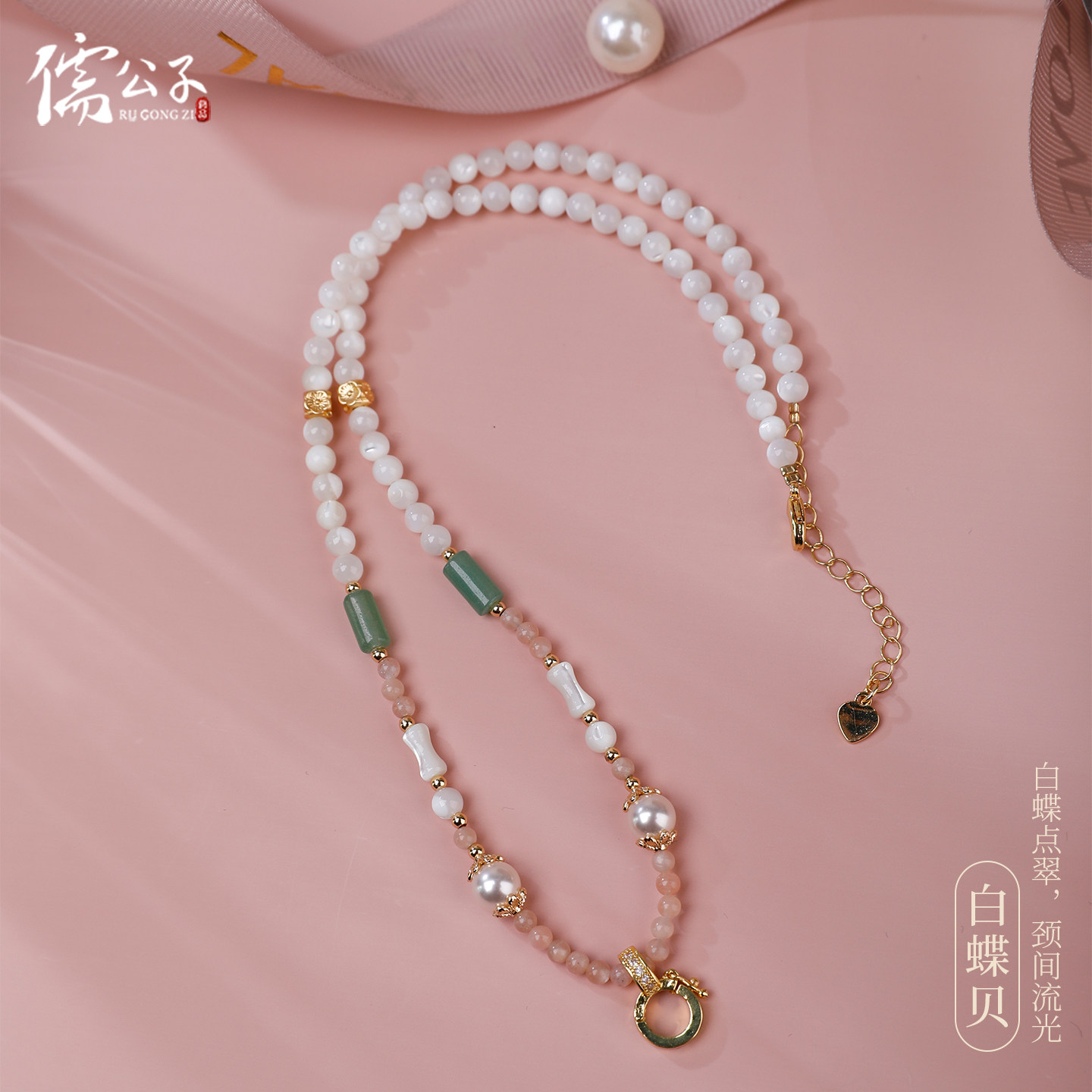 吊坠挂绳白蝶贝全珠链项链绳东陵玉挂链黄金吊坠绳子链子女士高档