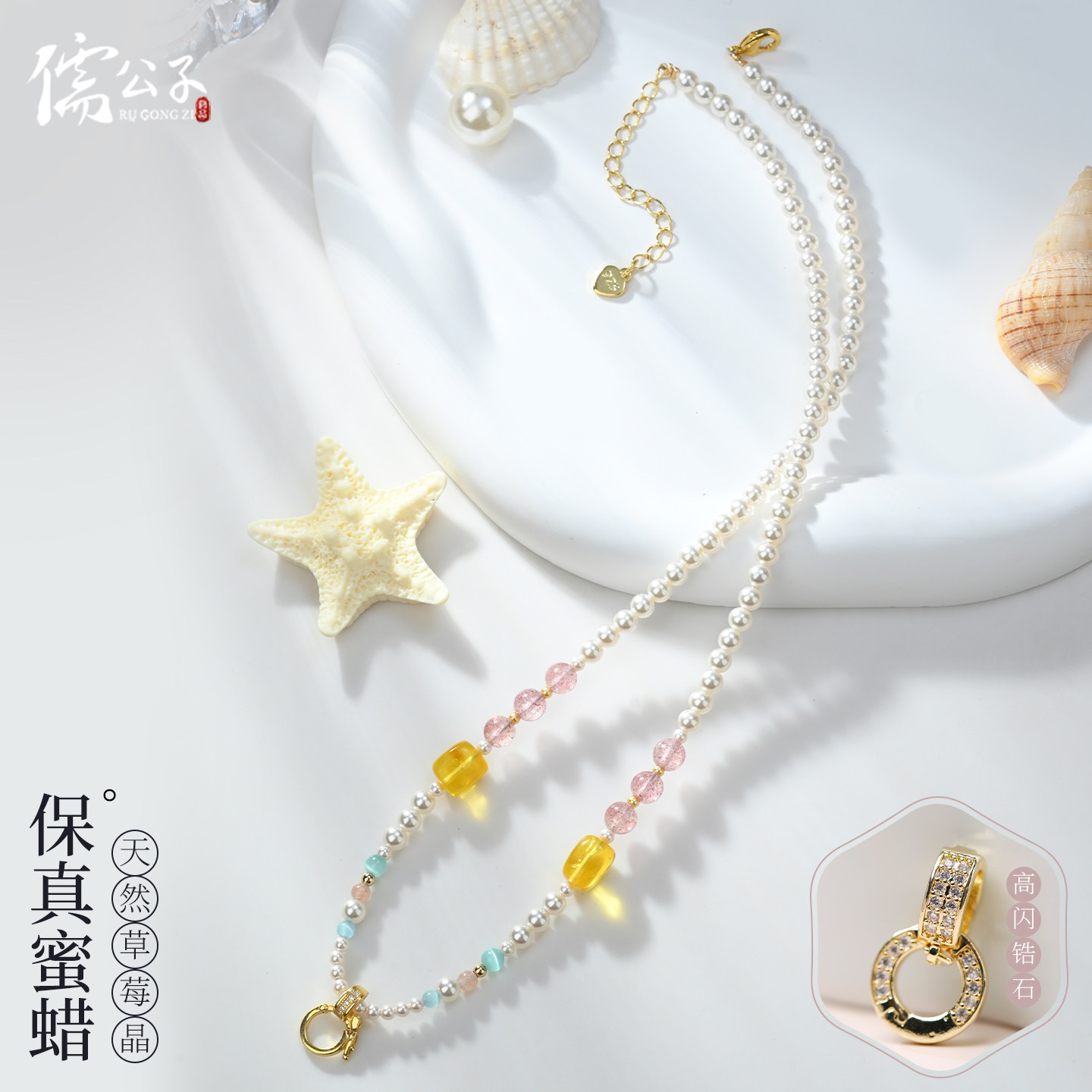 轻奢珍珠全珠链猫眼石草莓晶锁骨链免绑蜜蜡吊坠挂绳女款项链绳