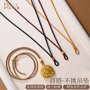 黄金免绑吊坠挂绳手工编织直穿八宝罗盘配绳男女可调节挂脖项链绳