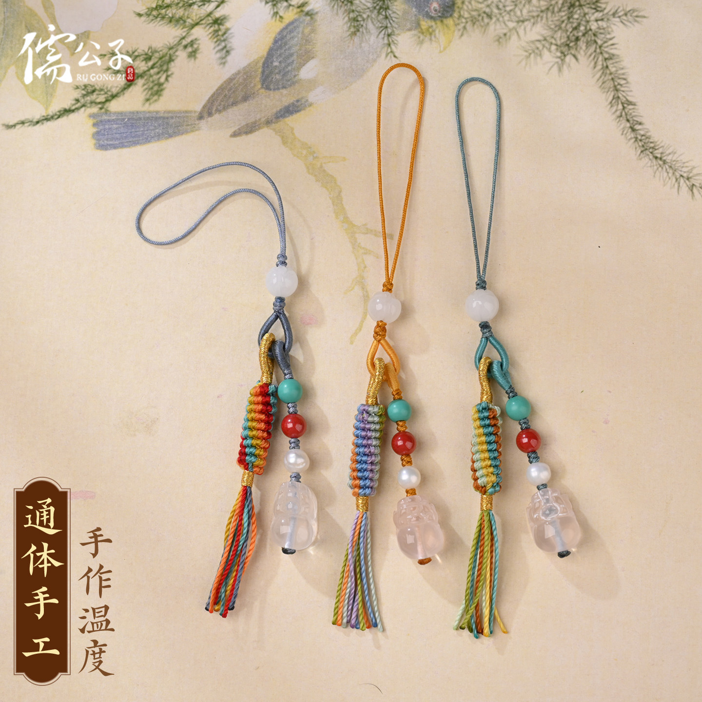 手工编织流苏粉水晶貔貅手机链民族风手机壳挂件创意钥匙吊坠链子