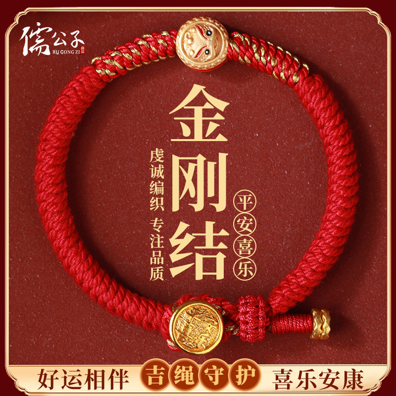 金刚结手绳本命年朱砂五路财神原创设计送女朋友男女情侣手链手串