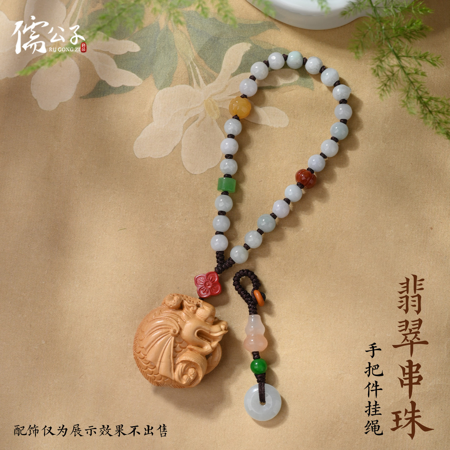 白翡翠手把件挂绳文玩防丢挂饰手腕绳钥匙扣玉石串珠半成可串坠子