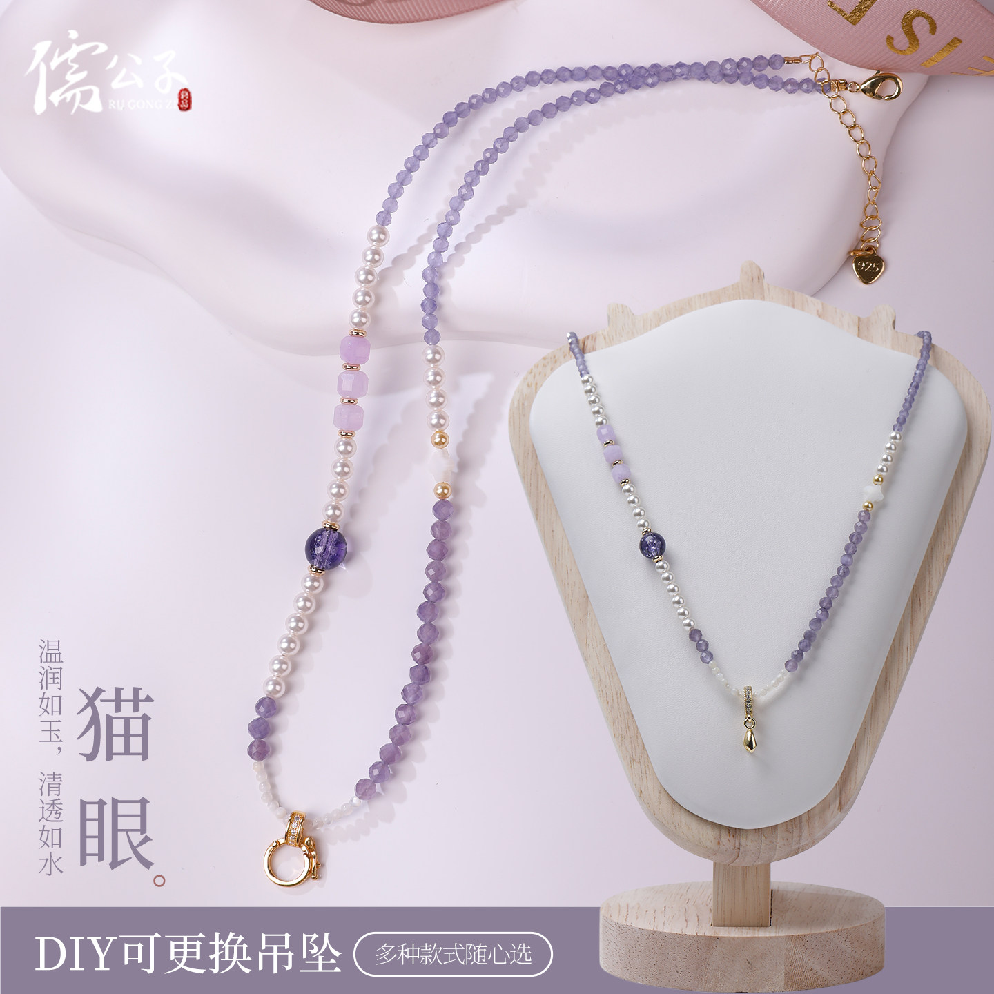 全珠项链绳免绑卡扣猫眼石锁骨链女款全珠链可更换吊坠手工串珠链