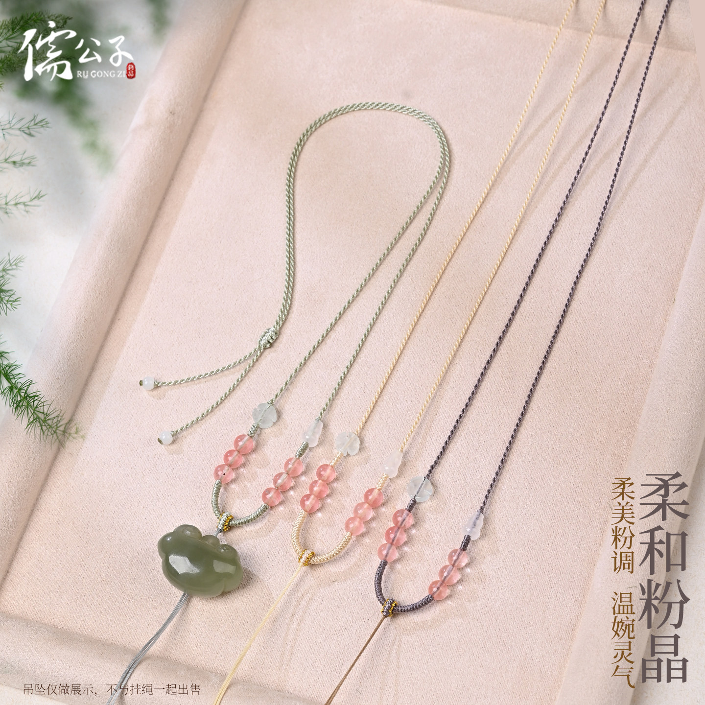 手工编织项链绳粉晶吊坠挂绳玉佩玉坠百搭配饰绳挂脖子绳细编织绳