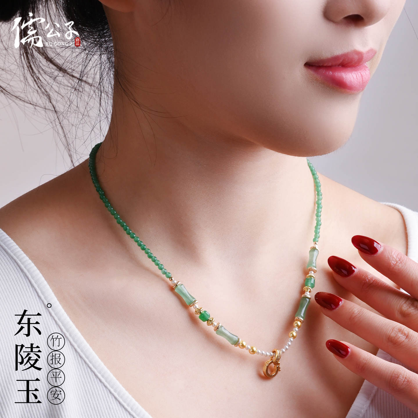 女士高档东陵玉全珠链吊坠挂绳