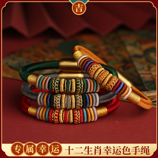 十二生肖本命年手绳九乘迦叶金刚结红绳手链高档幸运绳2026年新款