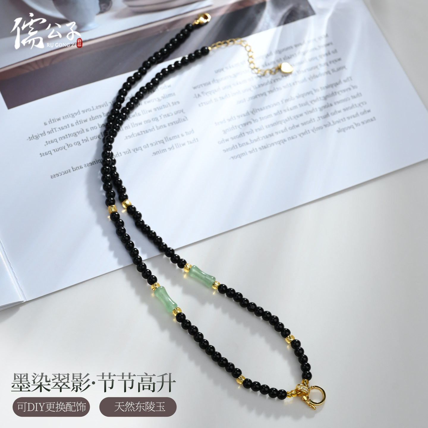 天然黑玛瑙全珠链东陵玉竹节锁骨链女免绑卡扣黄金项链绳子可调节