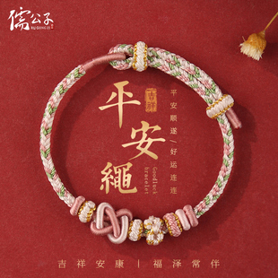 马年本命年红手绳手工编织平安结桃花手链男女成品可穿黄金转运珠