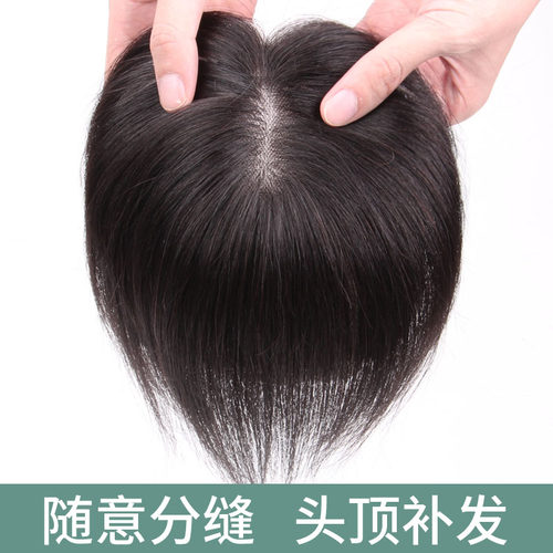 假发女片头顶真发全真人发蓬松自然前额轻薄无痕遮白发递针补发片