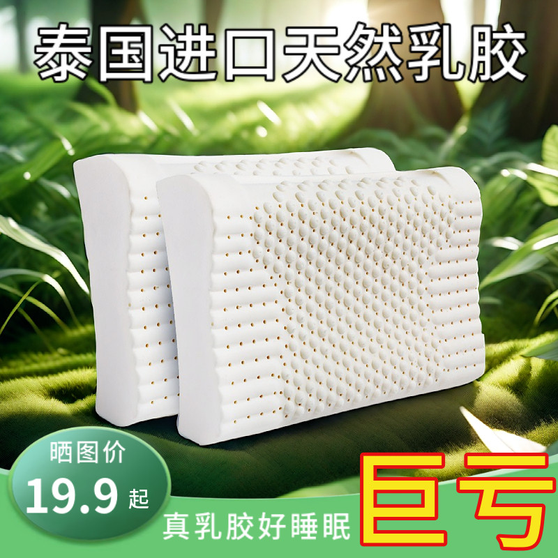 正品泰国进口天然乳胶枕头单成人护颈椎低高波浪形狼牙卧室乳胶枕,床上用品,乳胶枕,淘宝优惠券,粉丝福利购,淘宝优惠卷