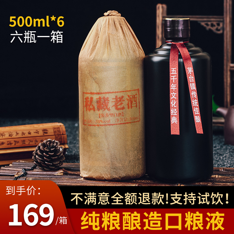华盟台酱原浆酱酒私藏陈酿大曲酒