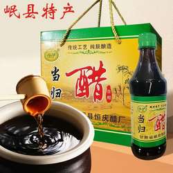 岷县当归醋甘肃定西特产麦麸粮食醋手工调味食用醋制品酸醋包瓶装