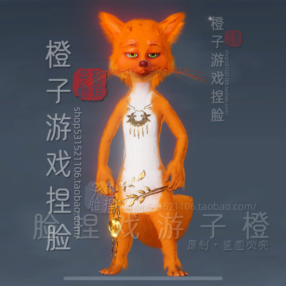 妄想山海手游犬封族捏脸数据幼狐女 疯狂动物城尼克同款 一键导入,商务/设计服务,设计素材/源文件,淘宝优惠券,粉丝福利购,淘宝优惠卷