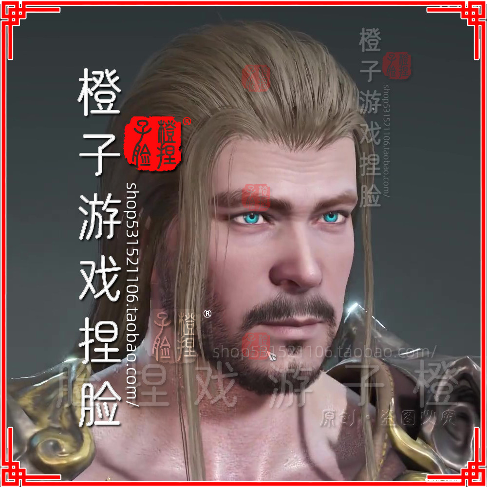 永劫无间捏脸数据火男季沧海雷神索尔漫威英雄复仇者联盟俊美男子,商务/设计服务,设计素材/源文件,淘宝优惠券,粉丝福利购,淘宝优惠卷