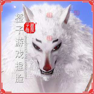 原创妄想山海捏脸数据狼人白狼王狼狩先生犬封族酷帅手游代码创意