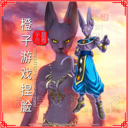 妄想山海捏脸破坏神比鲁斯大人成猫体型狸苗族男数据个性搞怪龙珠