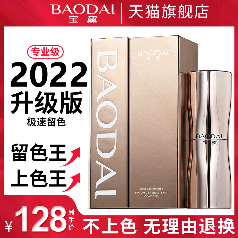 宝黛纹绣色料高端半永久纯植物色乳纹眉眼线美瞳线纹唇漂唇易上色