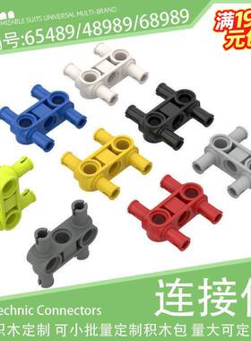 65489/48989工字H型双栓插销3x3连接件68989小颗粒积木配件科技件