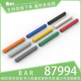 500g 87994国产积木小颗粒散件科技零件机械配件3L圆杆1x3柱棒