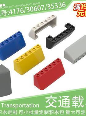 4176/30607/35336野越车挡风玻璃2x6x2小颗粒积木配件零件散件MOC