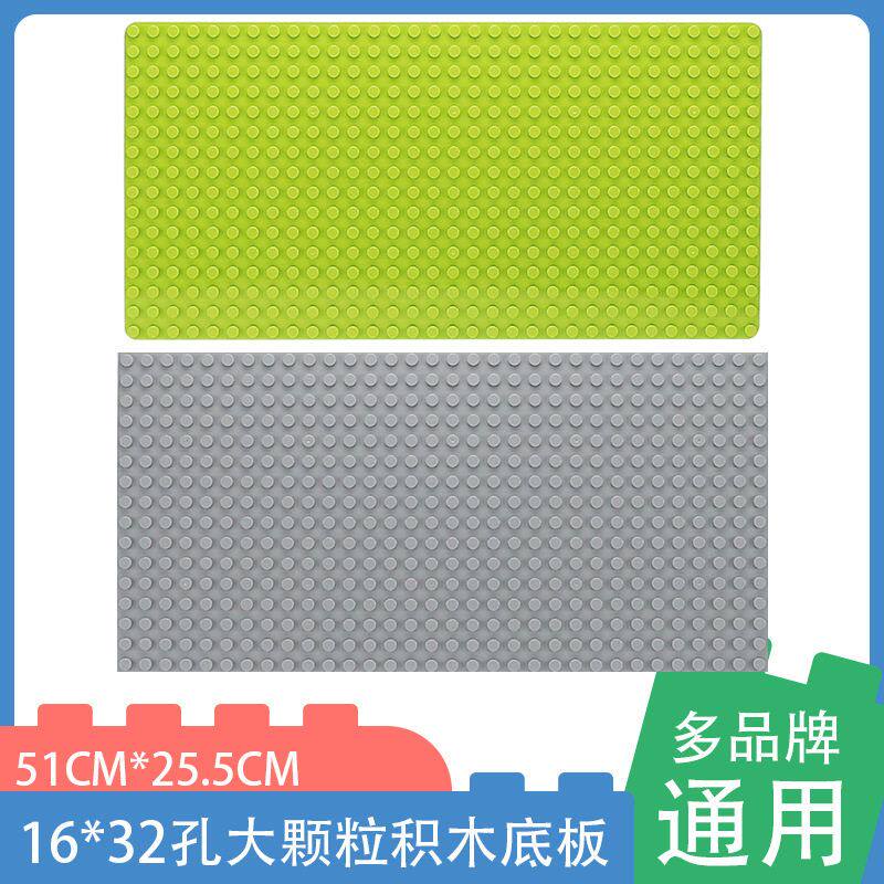 通用大颗粒积木512孔圆角底板普通塑料积木
