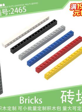 2465基础砖16孔长条砖1x16高砖建筑长方砖小颗粒积木配件零件散件